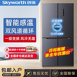 SKYWORTH 创维 409升十字门风冷无霜一级双变频大容量除菌净味变温保鲜冰箱