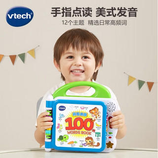 vtech 伟易达 儿童早教机 英语启蒙点读学习机  宝宝生日礼物 英语启蒙100词