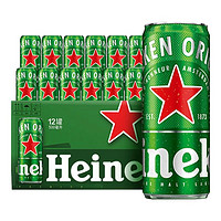Heineken 喜力 精酿啤酒  啤酒整箱 喜力 500mL 12罐