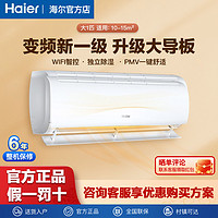 百亿补贴：Haier 海尔 大1匹大小卧室家用节能省电空调 一级能效 5.28能效比