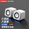 Lenovo 联想 异能者迷你立体声小型音箱双声道大音量家用音箱有线桌面音响