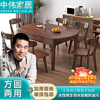 ZHONGWEI 中伟 家用吃饭桌子实木岛台餐桌餐桌小户型现代简约1.3米单桌