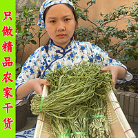职场味 贡菜农家自种新鲜苔菜干脱水蔬菜一级无叶贡菜60g苔干