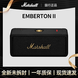 Marshall 马歇尔 EMBERTON II 音箱便携式2代无线蓝牙家用户外
