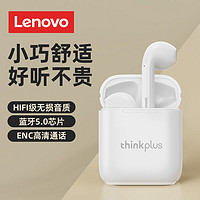 百亿补贴：Lenovo 联想 LP2 半入耳式真无线动圈降噪蓝牙耳机