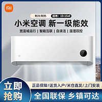 百亿补贴：Xiaomi 小米 巨省电系列 V1A1 新一级能效 壁挂式空调