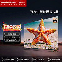 百亿补贴：CHANGHONG 长虹 D5P PRO系列 液晶电视