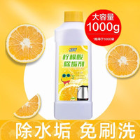 益舒净 柠檬酸除垢剂食品级去除水垢清除剂电水壶热水器清洗剂茶垢清洁剂