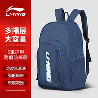 LI-NING 李宁 双肩包男初中大学生书包骑行旅行包运动大容量背包电脑包 深普蓝