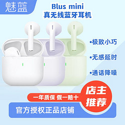 MEIZU 魅族 魅蓝 Blus mini 半入耳式真无线动圈降噪蓝牙耳机