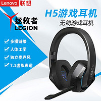 百亿补贴：Lenovo 联想 H5头戴式蓝牙无线耳机运动跑步游戏音乐带麦手机电脑通用耳麦