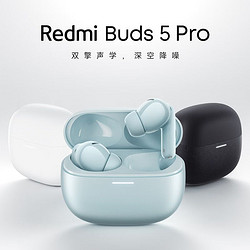 Xiaomi 小米 Redmi Buds5pro真无线蓝牙耳机入耳式降噪长续航双耳