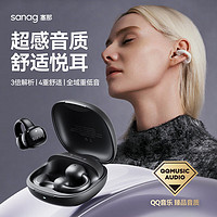 百亿补贴：SANAG耳夹蓝牙耳机气骨传导开放式2024新款无线不入耳运动适用Z53