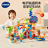 vtech 伟易达 大颗粒积木轨道滚珠大冒险创意拼装+儿童玩具生日礼物 电动款摩天轮轨道积木套装