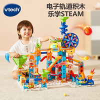 vtech 偉易達 大顆粒積木軌道滾珠大冒險創意拼裝+兒童玩具生日禮物 電動款摩天輪軌道積木套裝