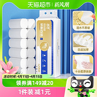 Lam Pure 蓝漂 白色卷纸4层12卷亲肤纸卫生纸厕所家用实惠装