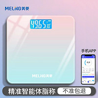 MELING 美菱 电子秤体重秤智能减肥体脂称学生宿舍家用精准人体秤计重秤