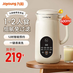 Joyoung 九陽 D525 豆漿機 0.6L