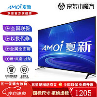 AMOI 夏新 电视机家用超高清4K平板彩电金属无边框超薄液晶全面屏可插U盘 55英寸 网络版