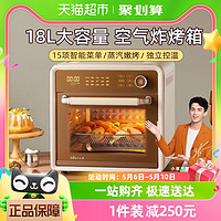 88VIP：Bear 小熊 空气炸烤箱可视家用小型烘焙热风循环空气炸锅电烤箱一体新款