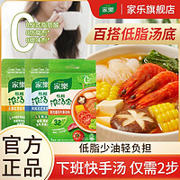 百亿补贴：Knorr 家乐 低脂浓汤宝调味料番茄牛骨关东煮少油水煮菜方便懒人速食火锅