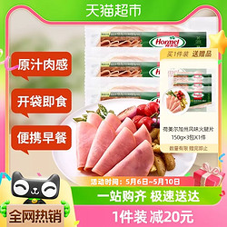 Hormel 荷美尔 超值加州风味火腿片 150g*3包