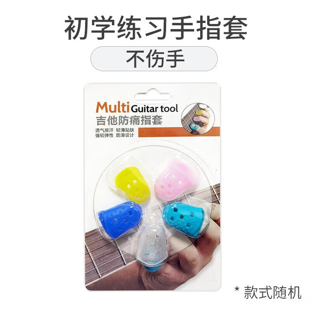 MOOER 魔耳 电吉他综合效果器音响 手指套