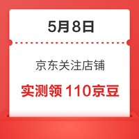 今日好券|5.8上新：交通银行兑8元微信立减金！淘宝签到领0.8元红包！