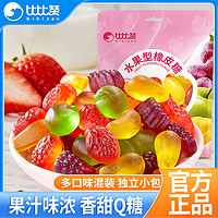 百亿补贴：bi bi zan 比比赞 QQ软糖225g独立小包礼物水果多口味橡皮糖喜糖果年货批发