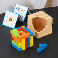 三格田（SANGTY）魔斗索玛鲁班立方孔明锁俄罗斯方块拼图木制玩具逻辑思维儿童智力 魔斗25颗（25Y）