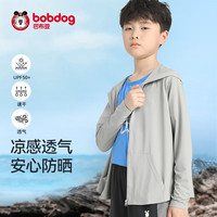 BoBDoG巴布豆童装儿童防晒衣外套男女童2024夏款防晒服凉感纯色防晒薄外套 冰川灰 160cm