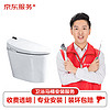 JINGDONG 京东 卫浴马桶（智能）上门安装服务