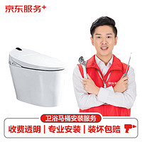 JINGDONG 京東 衛浴馬桶（智能）上門安裝服務