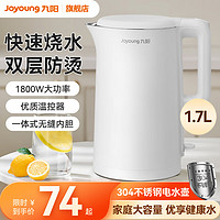 Joyoung 九阳 烧水壶热水壶电热水壶便携式大容量旅行保温食品