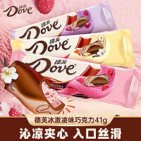 百亿补贴：Dove 德芙 巧克力41g12条仲夏莓果樱桃冰激凌味休闲零食送女友生日礼物