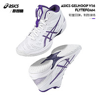 ASICS 亚瑟士 GELHOOP V16 男子中帮实战篮球鞋 亚瑟士 1063A078-101-102