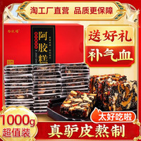 黑芝麻核桃糕点固元膏礼盒阿胶补品补食血礼盒装