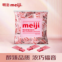 明治meiji 草莓巧克力 婚庆喜糖 零食 500g 草莓巧克力 袋装 500g