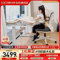 Loctek 乐歌 双电机电动升降桌实木书桌办公桌电脑桌儿童学习桌写字桌T5S