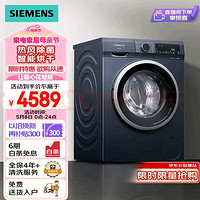 移动端、京东百亿补贴：SIEMENS 西门子 iQ300系列 XQG100-WN52A1X14W 洗烘一体机 10kg 蓝色