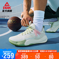 PEAK 匹克 态极逐风2.0篮球鞋男鞋缓震舒适比赛球鞋DA420021 米白/绿