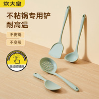 炊大皇 硅胶锅铲汤勺漏勺饭勺 不粘锅炒锅煎锅平底锅炒菜铲子 耐高温 四件套 松绿色 【松绿硅胶4件套】居家必备