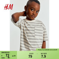 H&M童装男童T恤2024夏季纹理感圆领条纹宽松短袖上衣1233847 白色/蓝色条纹 130/64