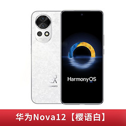 HUAWEI 華為 nova 12標準版手機鴻蒙新品Huawei/