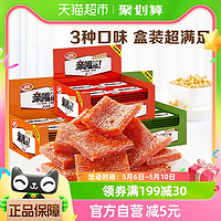 88VIP：WeiLong 卫龙 辣条亲嘴烧480g*3盒休闲零食小吃辣条豆干大刀肉出游聚会盒装