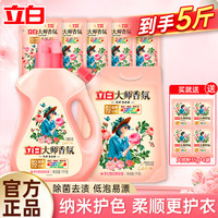 立白 Liby大师香氛香水洗衣液持久留香炫彩柔顺护衣玫瑰花香低泡易漂洗家用 【