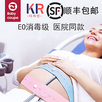 babycoupe 胎心监护带产检胎监带监测绑带托腹带孕晚期孕妇专用2条
