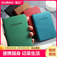 佐澜哲 a7笔记本小本子口袋记事本迷你便携随身小号本创意简约护士医生教师备忘录本子日记本单词本随手记记录大学生