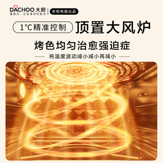 DACHOO 大厨 DB6M5 蒸烤箱 24L 奶油白