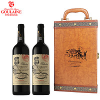 古拉尼城堡 法国进口红酒 古拉尼城堡特选干红葡萄酒 2支古典棕礼盒